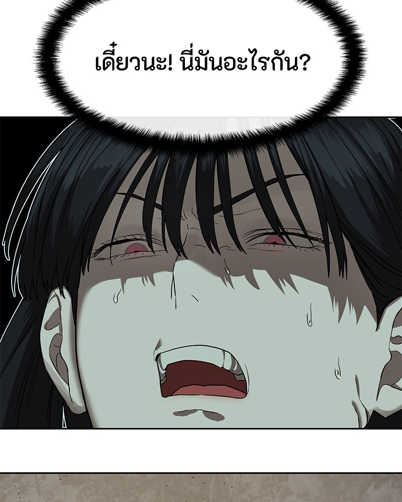 ข้าราชการพิเศษ - หน้า 44