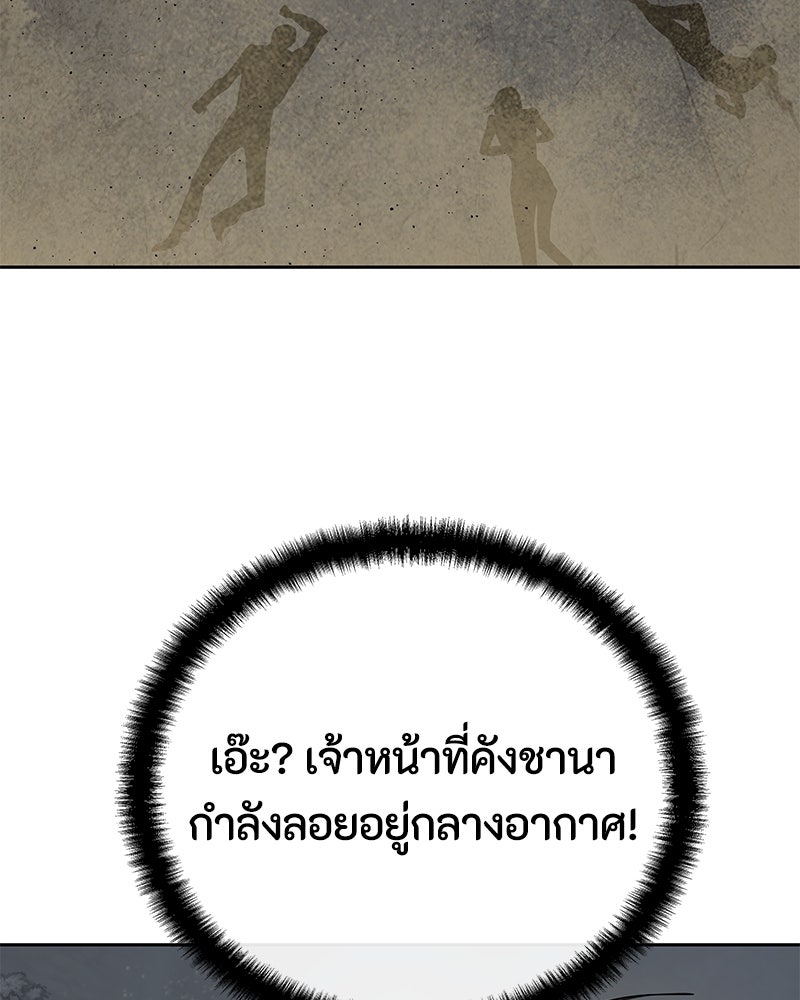 ข้าราชการพิเศษ - หน้า 46