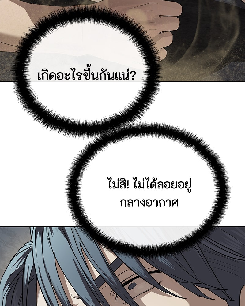 ข้าราชการพิเศษ - หน้า 48