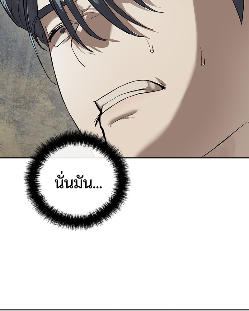 ข้าราชการพิเศษ - หน้า 49