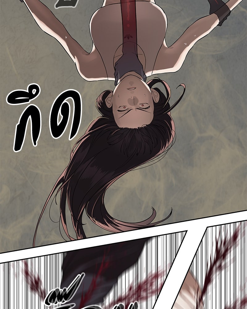 ข้าราชการพิเศษ - หน้า 57