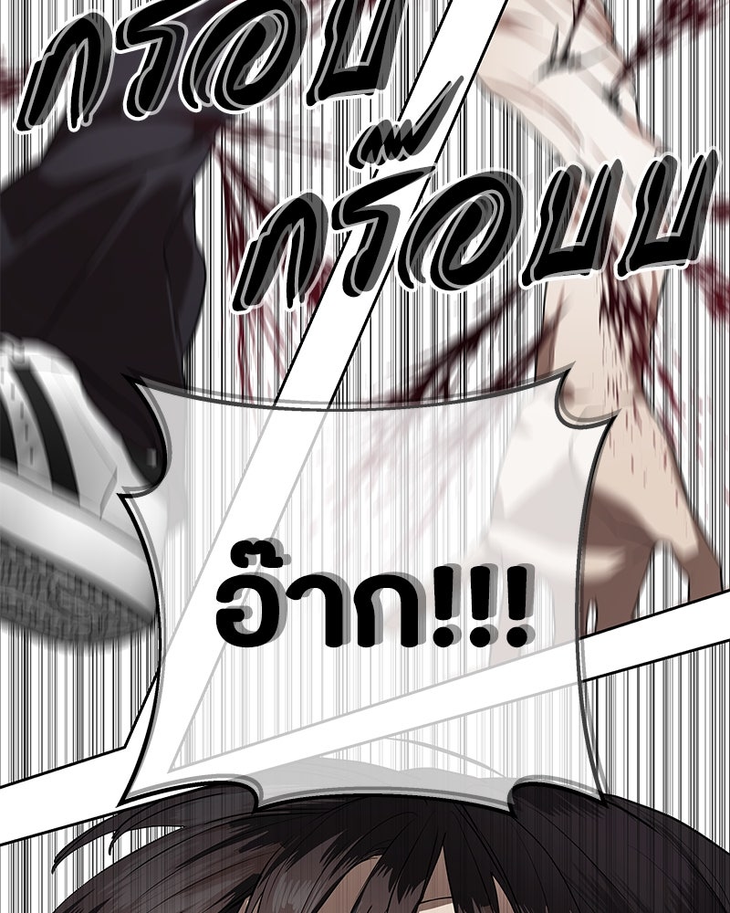 ข้าราชการพิเศษ - หน้า 58