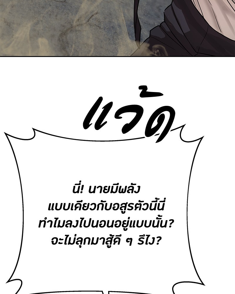 ข้าราชการพิเศษ - หน้า 6