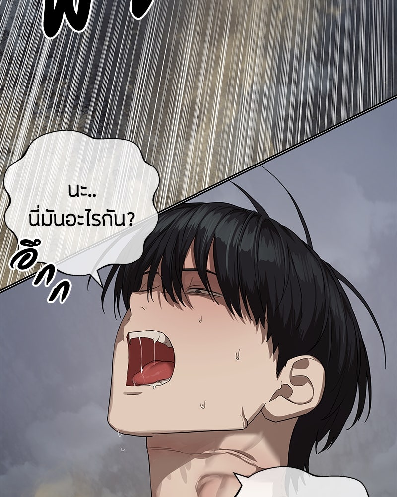 ข้าราชการพิเศษ - หน้า 66