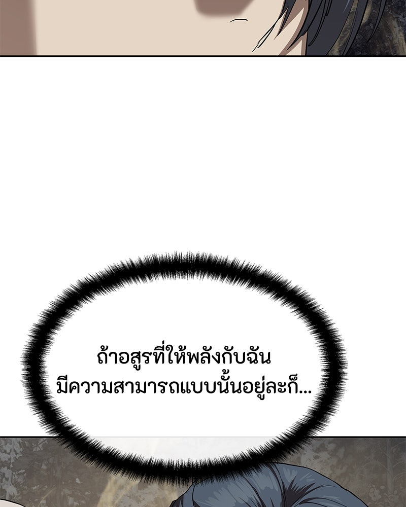 ข้าราชการพิเศษ - หน้า 68