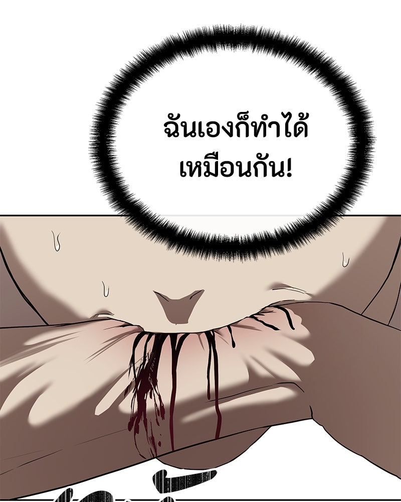 ข้าราชการพิเศษ - หน้า 70