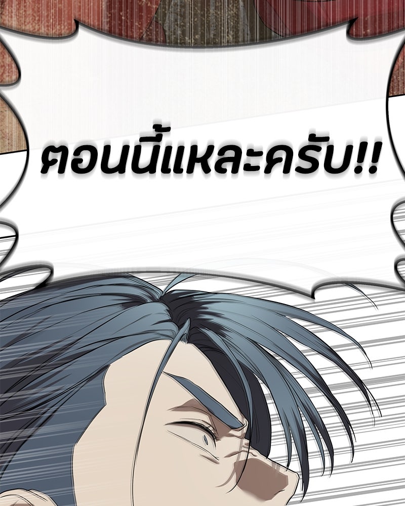 ข้าราชการพิเศษ - หน้า 75