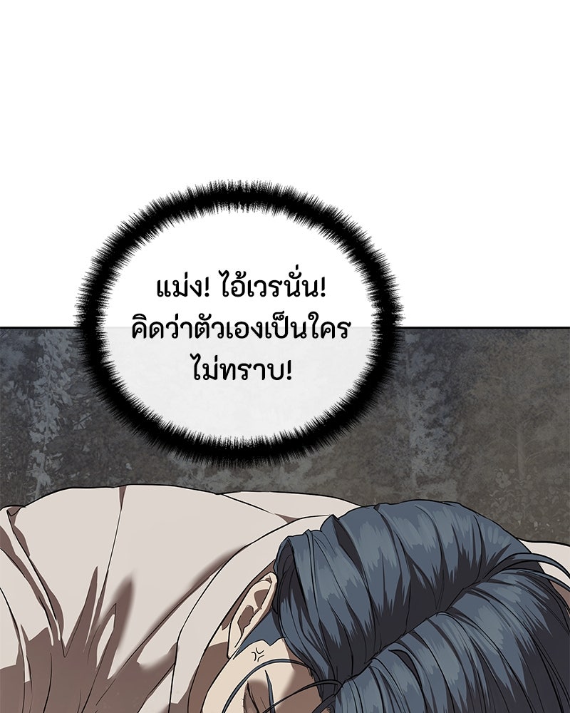 ข้าราชการพิเศษ - หน้า 8