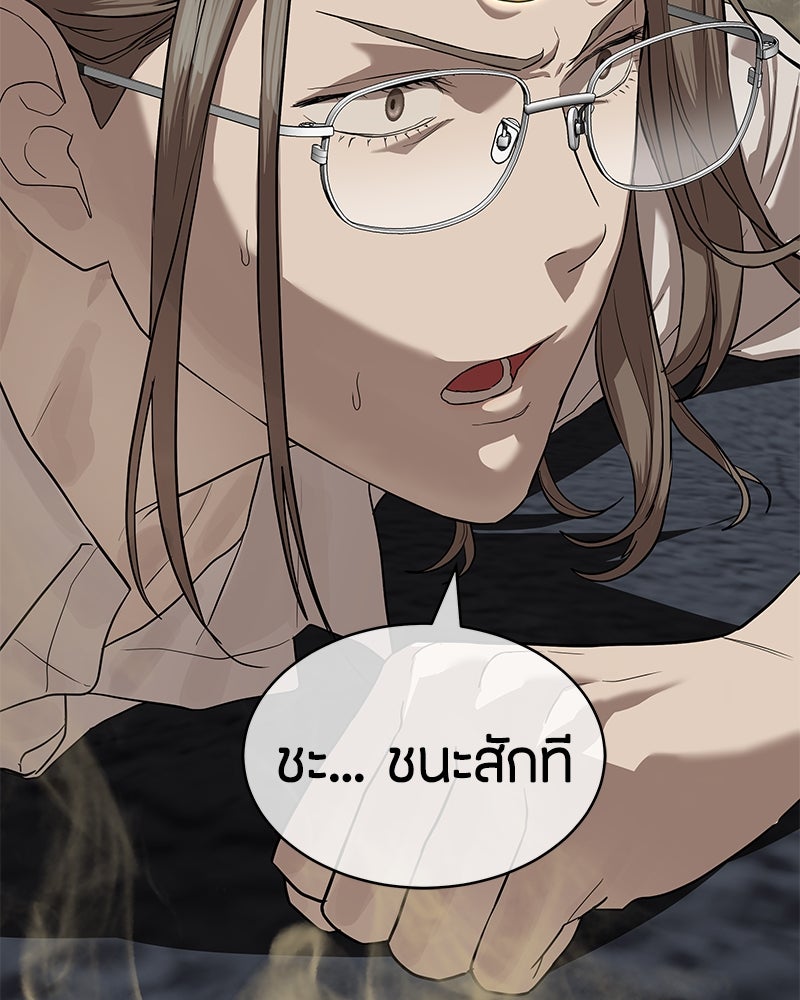 ข้าราชการพิเศษ - หน้า 83
