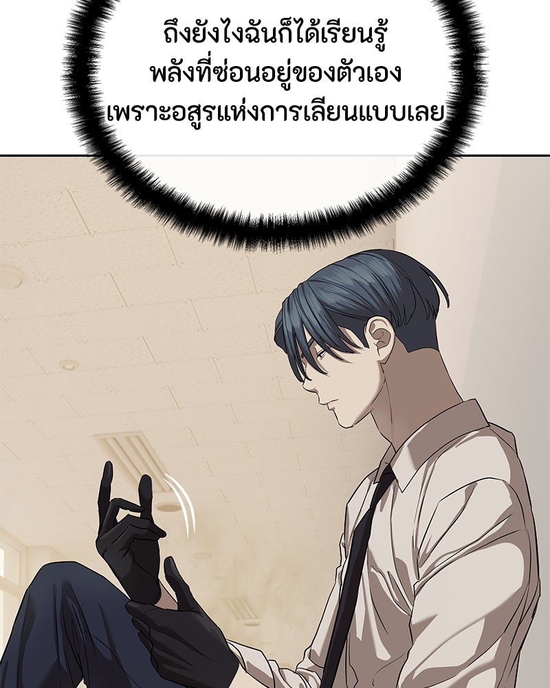 ข้าราชการพิเศษ - หน้า 87