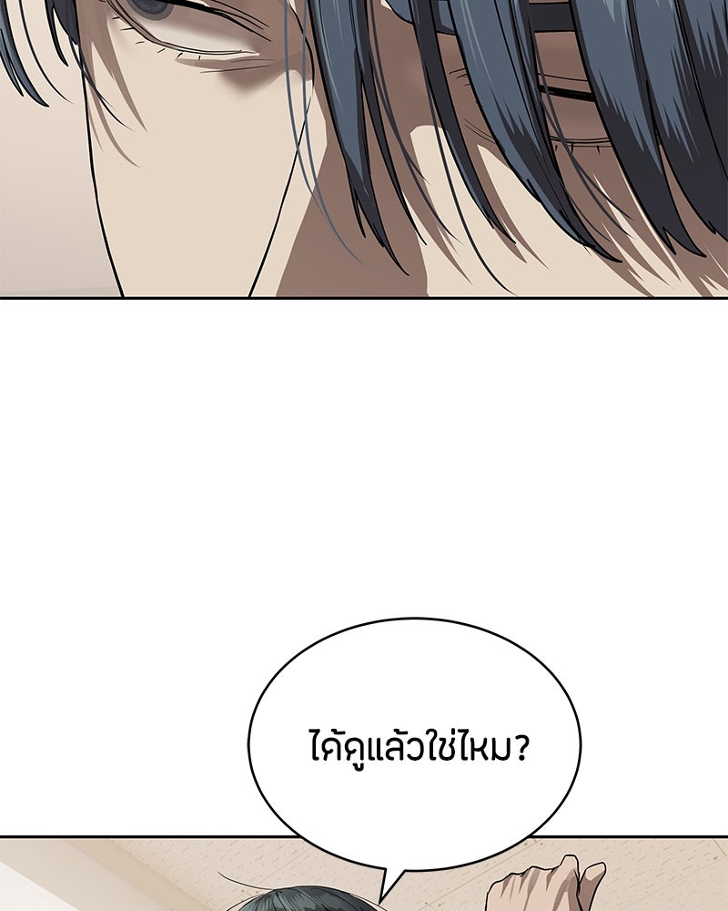 ข้าราชการพิเศษ - หน้า 89
