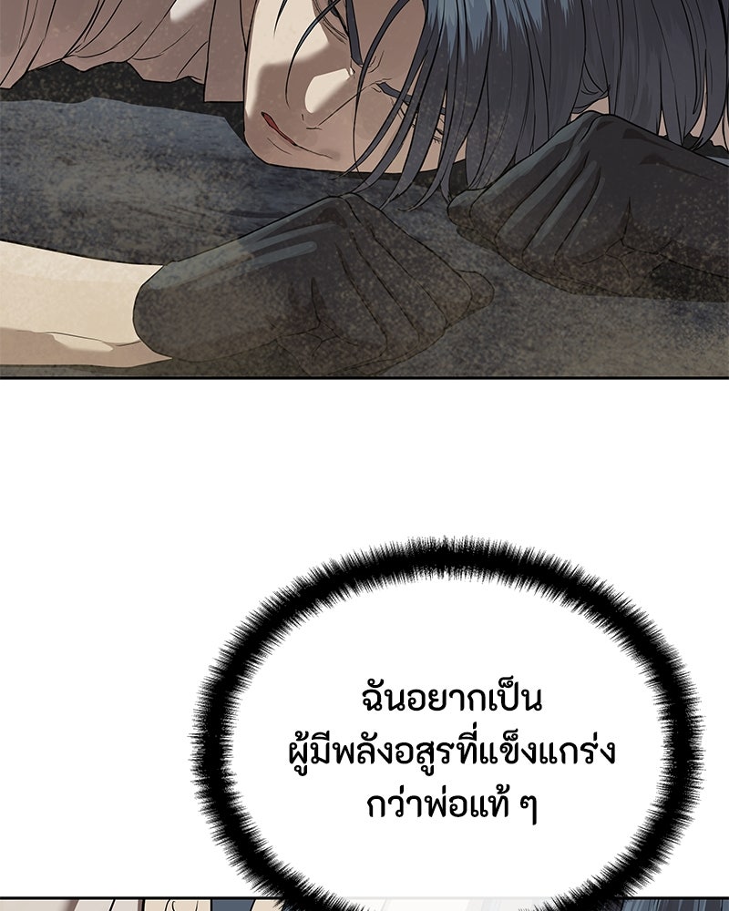 ข้าราชการพิเศษ - หน้า 9