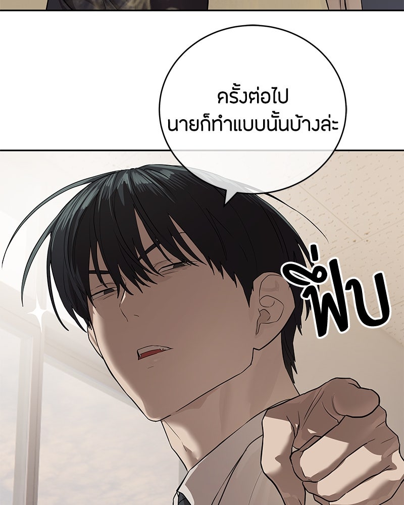 ข้าราชการพิเศษ - หน้า 91