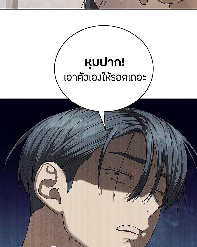 ข้าราชการพิเศษ - หน้า 92