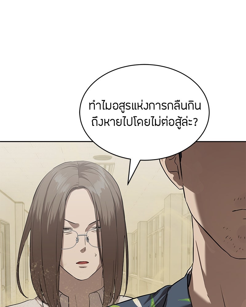 ข้าราชการพิเศษ - หน้า 10