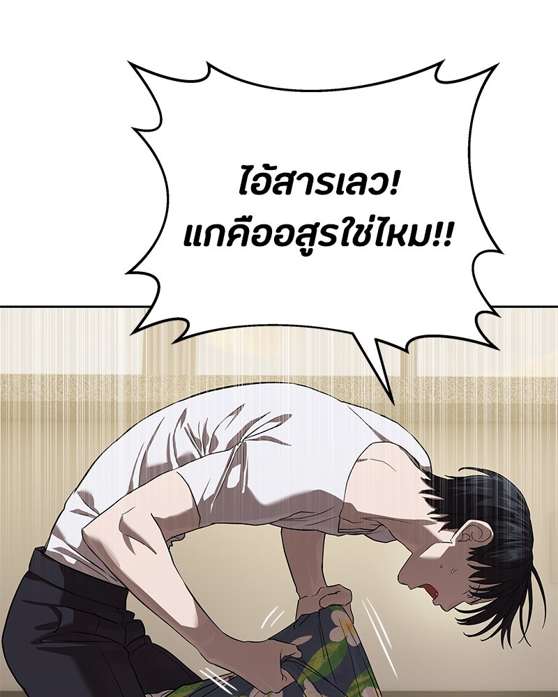 ข้าราชการพิเศษ - หน้า 103