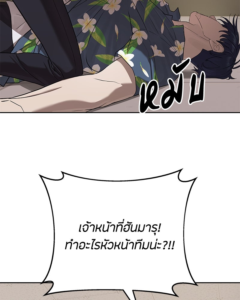 ข้าราชการพิเศษ - หน้า 104