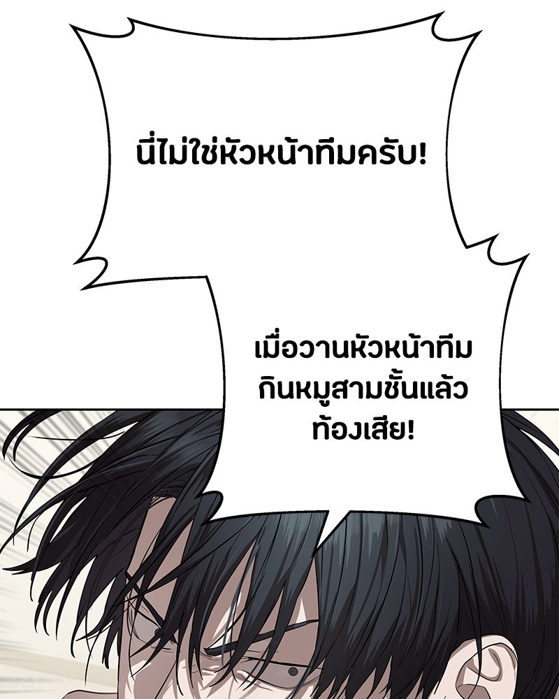 ข้าราชการพิเศษ - หน้า 106