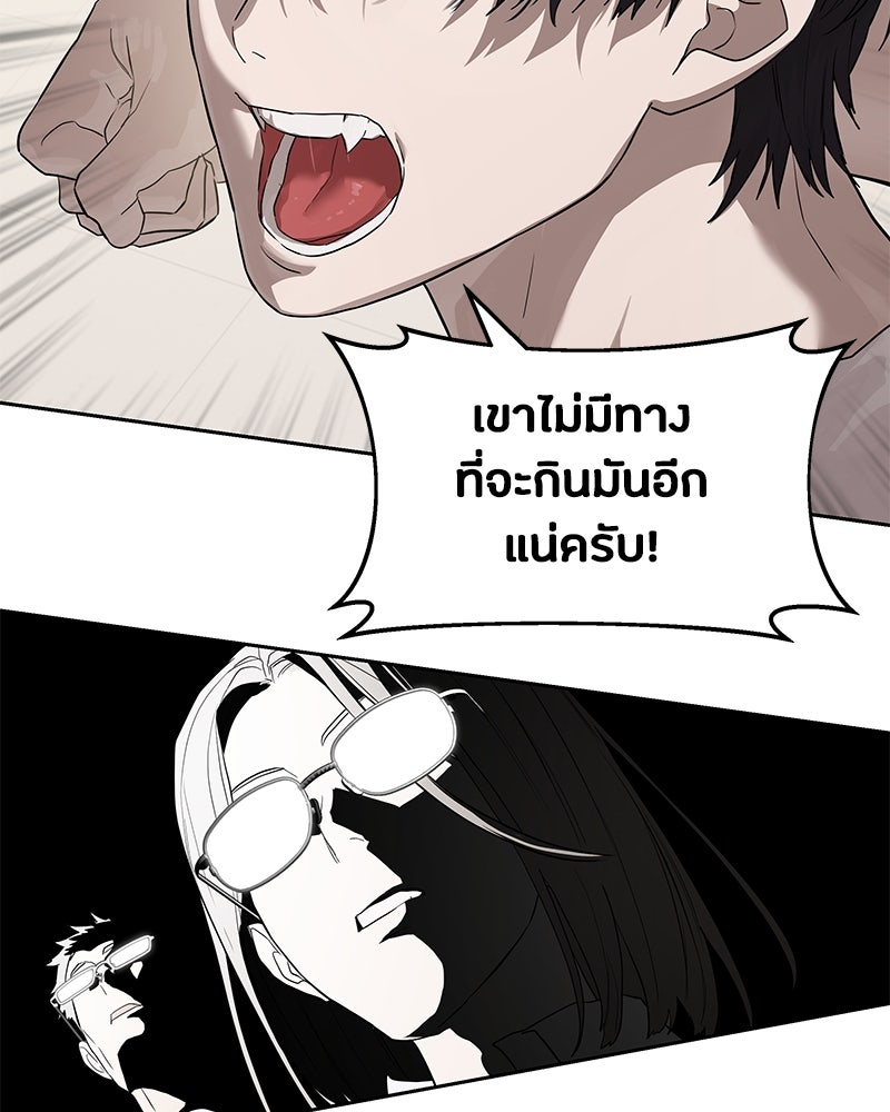 ข้าราชการพิเศษ - หน้า 107