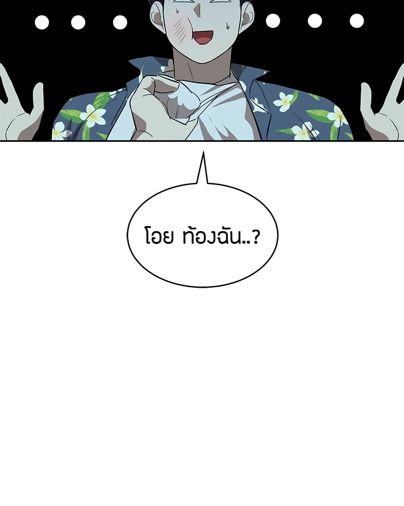 ข้าราชการพิเศษ - หน้า 109