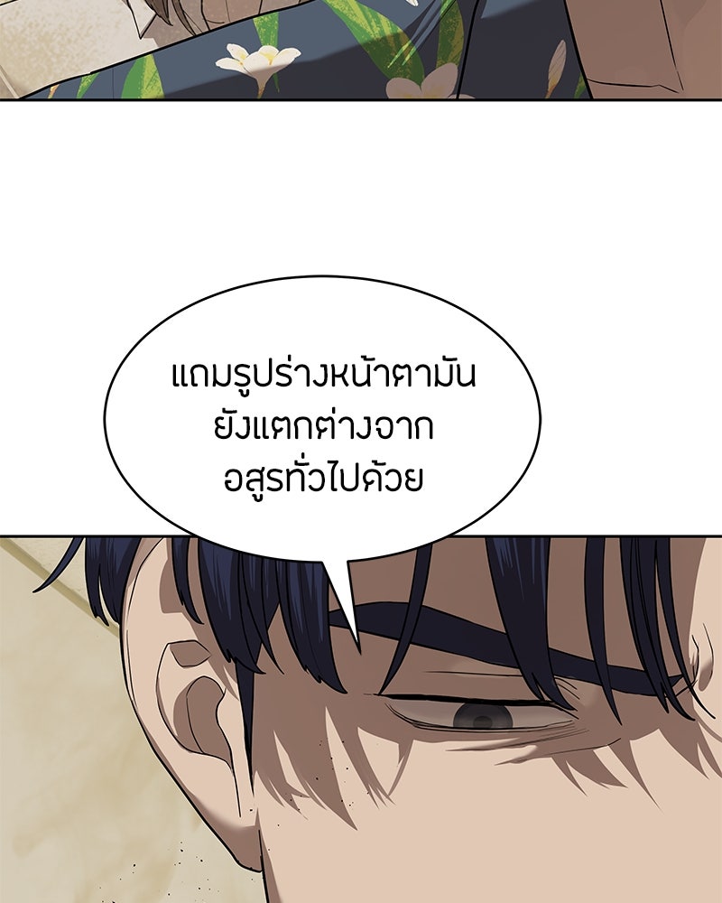 ข้าราชการพิเศษ - หน้า 11