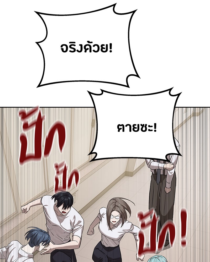 ข้าราชการพิเศษ - หน้า 110