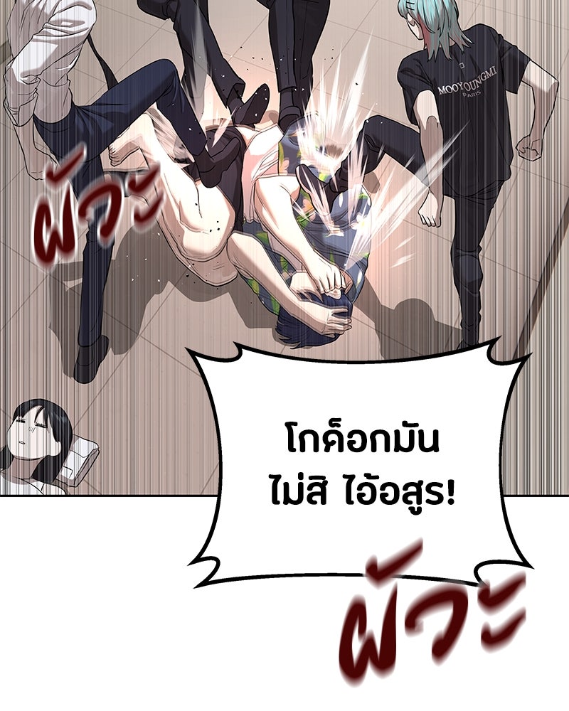ข้าราชการพิเศษ - หน้า 111