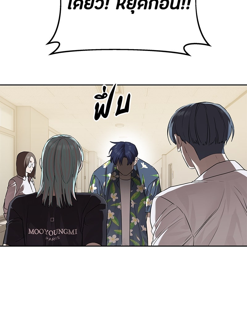 ข้าราชการพิเศษ - หน้า 113
