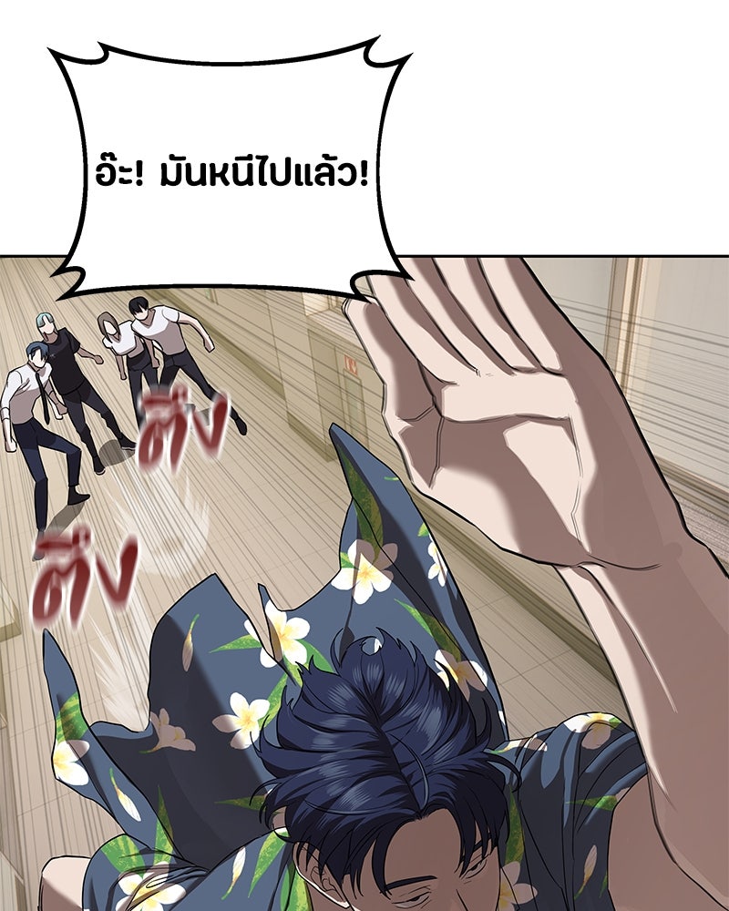 ข้าราชการพิเศษ - หน้า 114