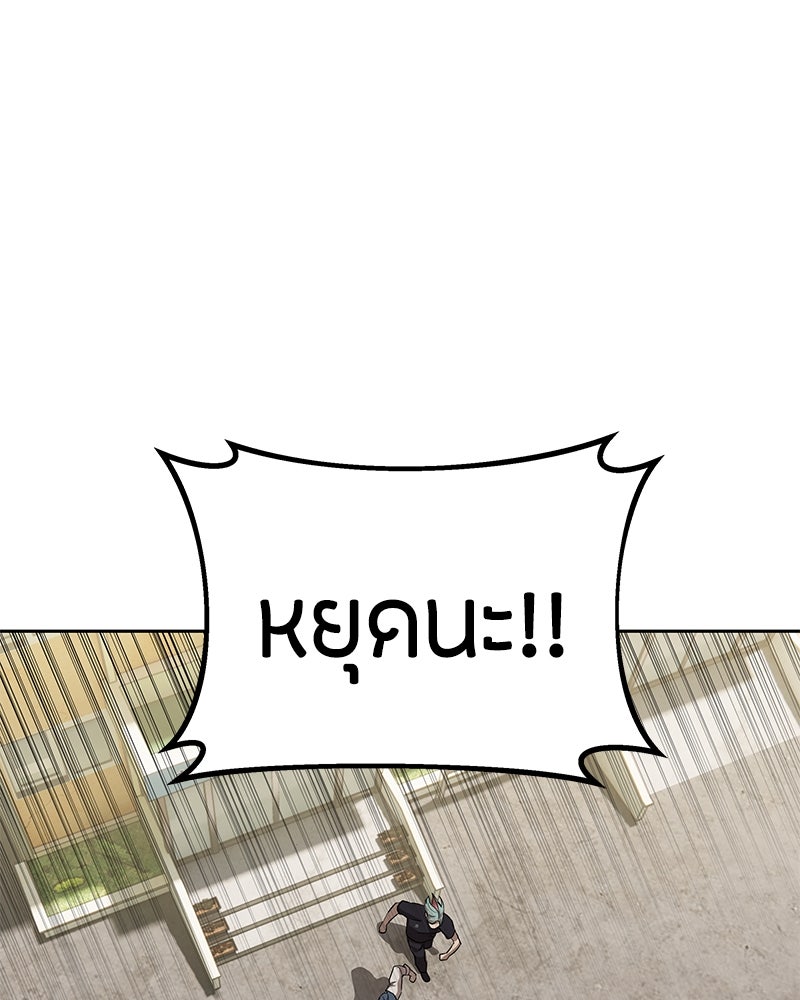 ข้าราชการพิเศษ - หน้า 116