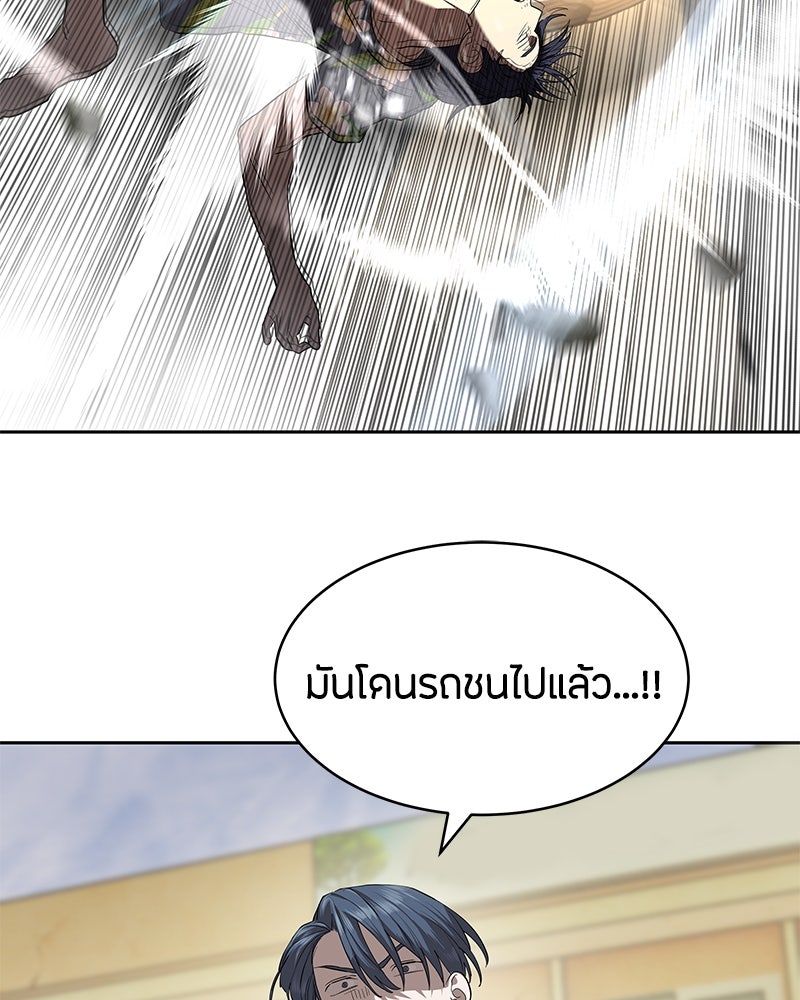 ข้าราชการพิเศษ - หน้า 119