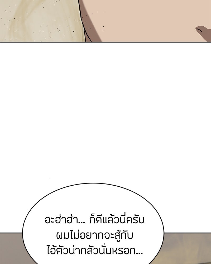 ข้าราชการพิเศษ - หน้า 12