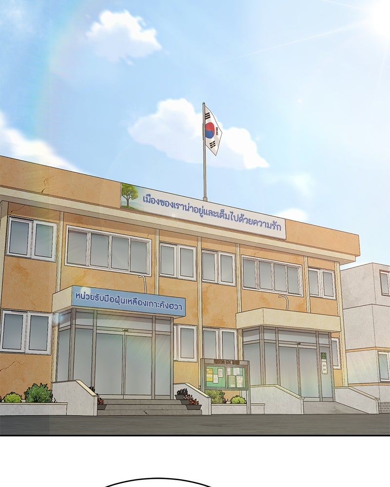 ข้าราชการพิเศษ - หน้า 124