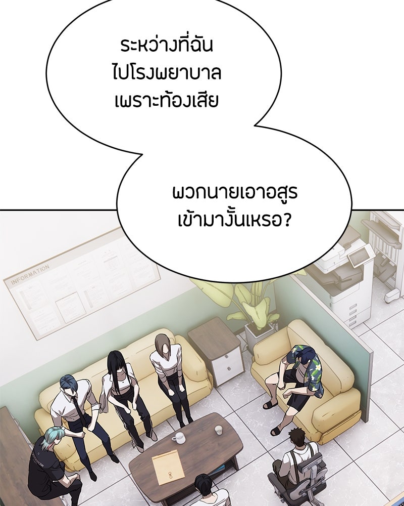 ข้าราชการพิเศษ - หน้า 125