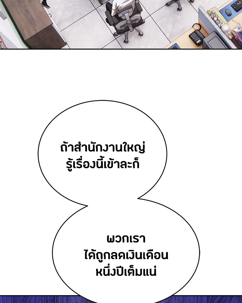 ข้าราชการพิเศษ - หน้า 126