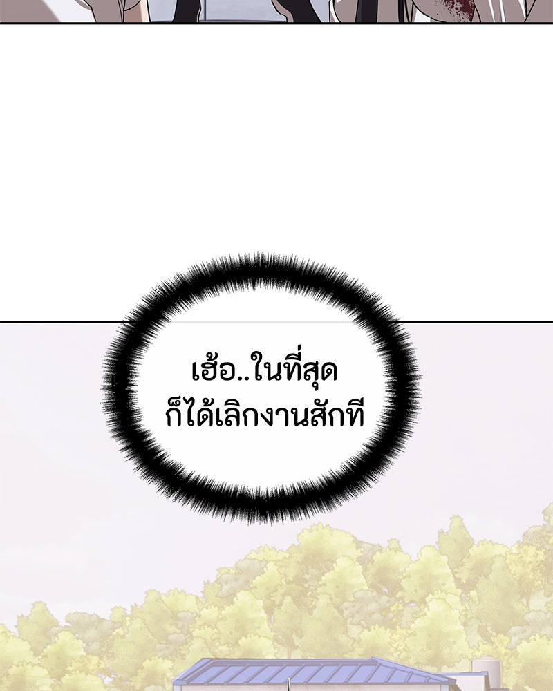 ข้าราชการพิเศษ - หน้า 130