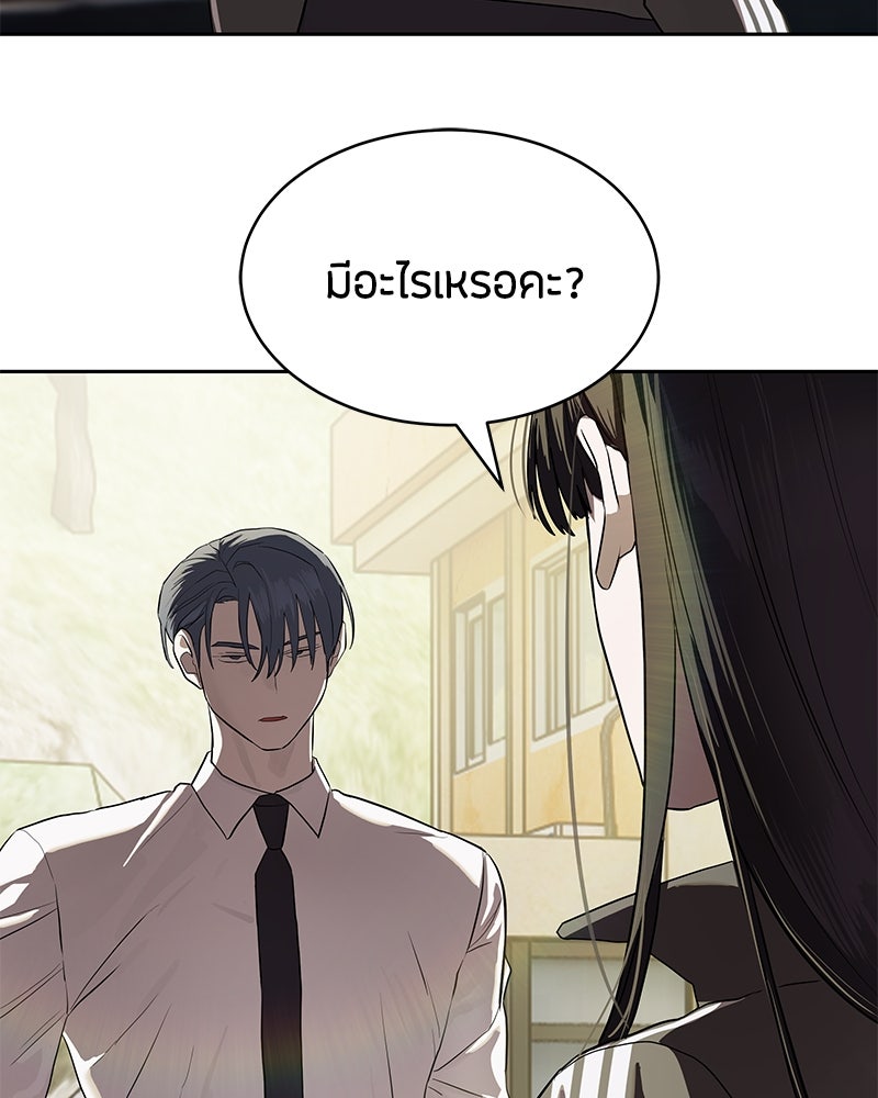 ข้าราชการพิเศษ - หน้า 133