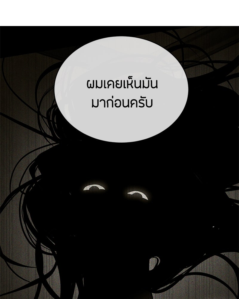 ข้าราชการพิเศษ - หน้า 136