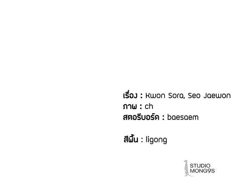 ข้าราชการพิเศษ - หน้า 142