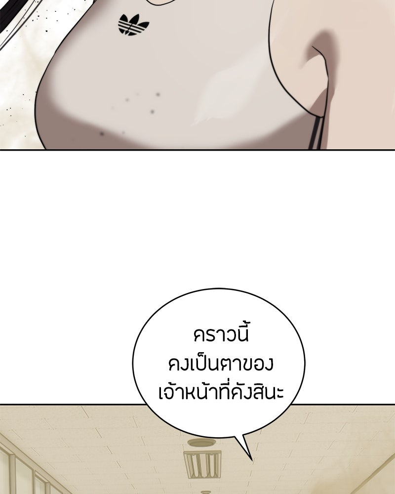 ข้าราชการพิเศษ - หน้า 16