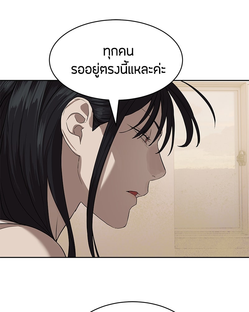 ข้าราชการพิเศษ - หน้า 18