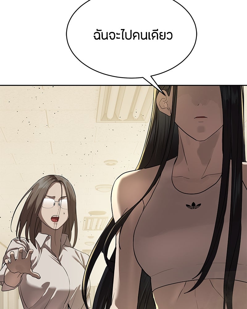 ข้าราชการพิเศษ - หน้า 19