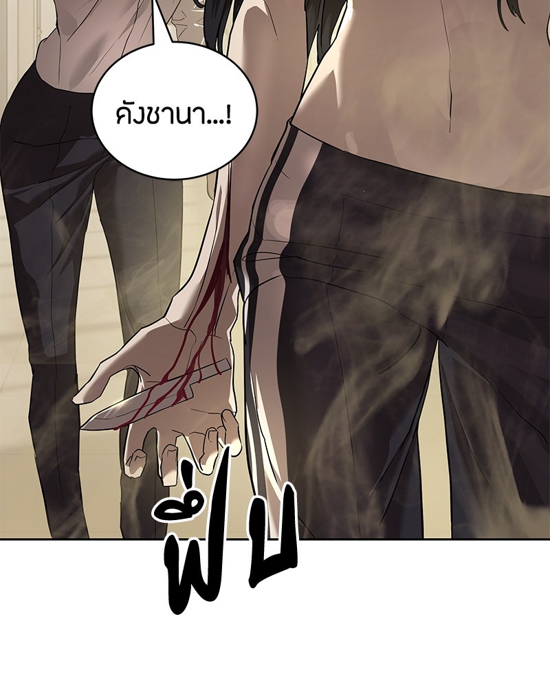 ข้าราชการพิเศษ - หน้า 20