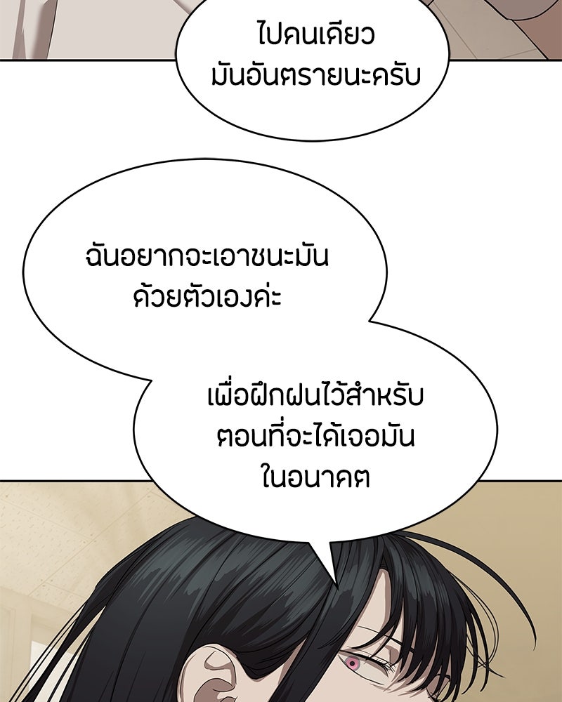 ข้าราชการพิเศษ - หน้า 22