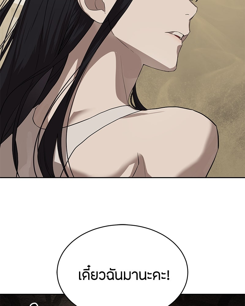 ข้าราชการพิเศษ - หน้า 23