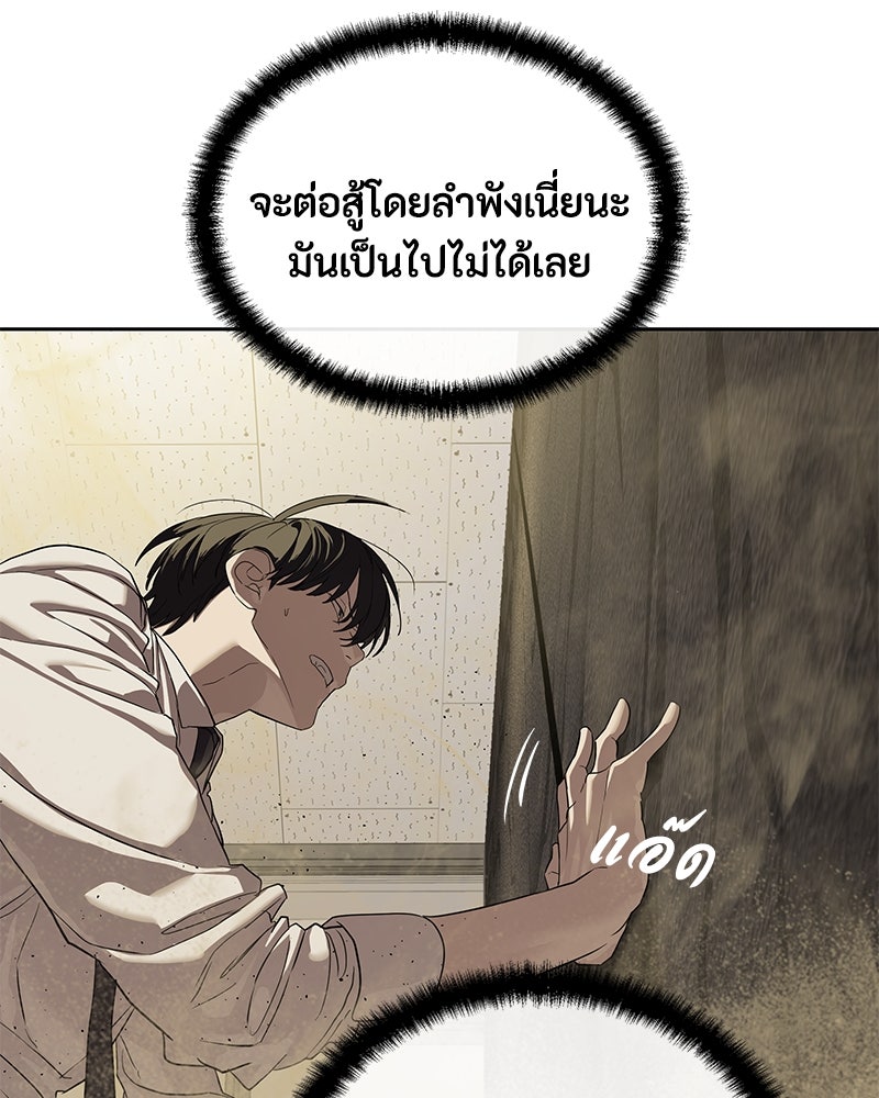 ข้าราชการพิเศษ - หน้า 28