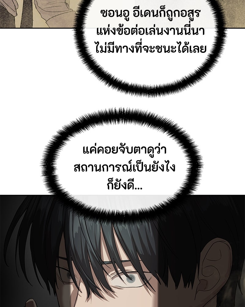 ข้าราชการพิเศษ - หน้า 29