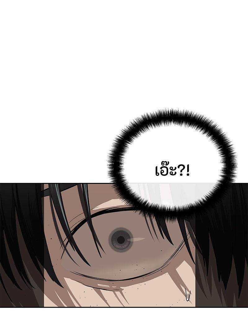 ข้าราชการพิเศษ - หน้า 36