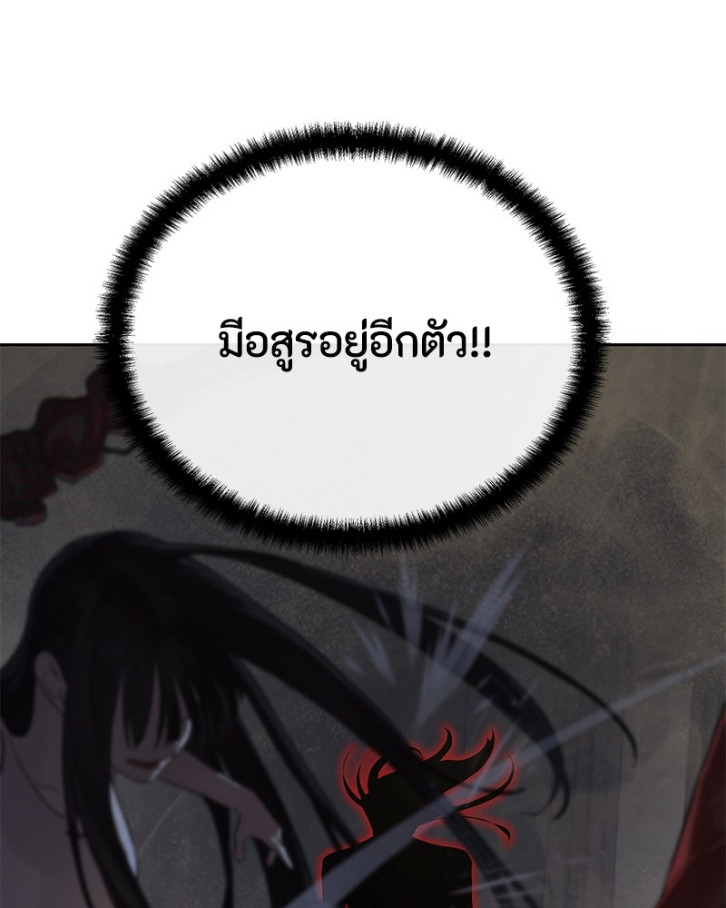 ข้าราชการพิเศษ - หน้า 37