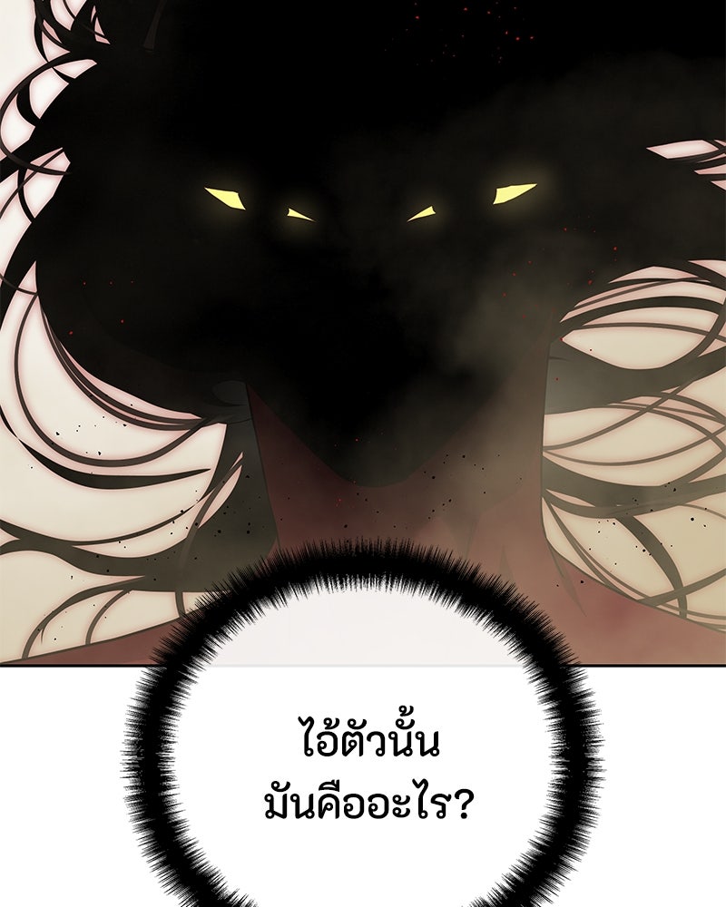 ข้าราชการพิเศษ - หน้า 39